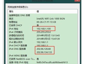 深入了解电脑IP地址记录的重要性（解析IP地址记录对网络安全和个人隐私的影响）