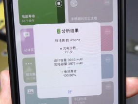 如何升级iOS16测试版——Phone用户的全面指南（一步步教你升级iOS16测试版）