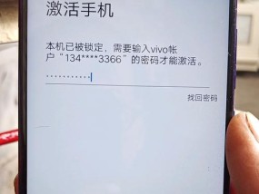 忘记vivo帐号密码怎么办（vivo密码找回方法及解锁步骤详解）