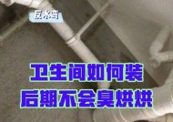 马桶反水处理方法及预防措施（解决马桶反水问题的实用技巧与指南）