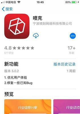 从零开始创建一个App的步骤（逐步引导你完成自己的App开发之路）  第1张