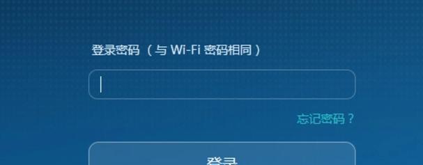 如何使用手机改变路由器WiFi密码（简便快捷的方法和步骤）  第1张