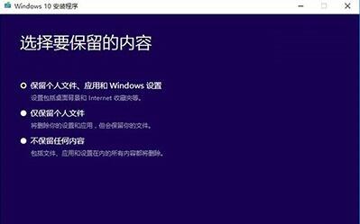 从Win8升级到Win10（无需麻烦的升级过程）  第1张