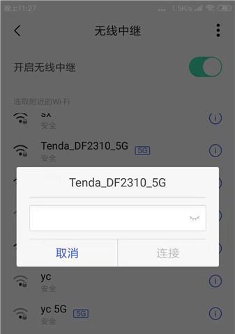 如何使用手机进行无线WiFi桥接（简单教程帮助你快速连接无线网络）  第1张