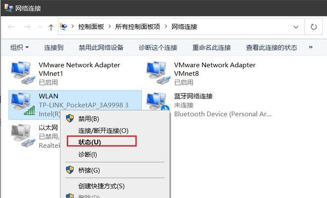 Win10WIFI功能不见了，怎么办（Win10系统中WIFI功能消失的解决方法）  第1张