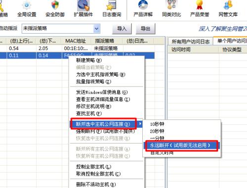 如何提高电脑网速（解决电脑网速慢的问题）  第1张