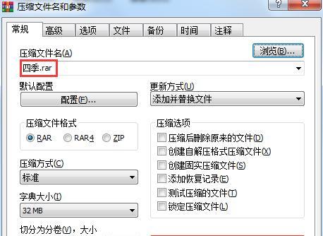 探讨电脑文件解压软件的优劣及使用技巧（了解不同电脑文件解压软件的特点）  第1张