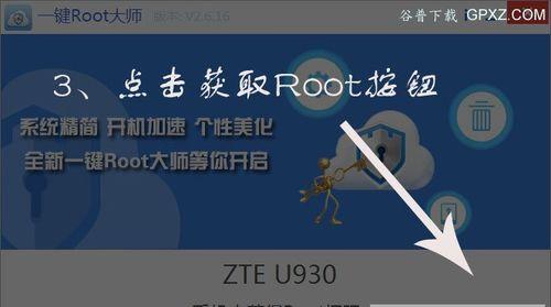 手机Root软件推荐（选用最适合你的手机Root软件）  第1张