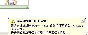 如何修复电脑无法识别移动硬盘的问题（解决方法及关键操作步骤）  第1张