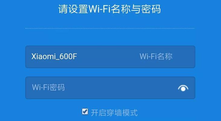 如何通过路由器修改WiFi密码（简单操作让你的网络更安全）  第1张