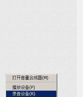 电脑扬声器无声音的设置方法（解决电脑扬声器无声音的实用技巧）  第1张