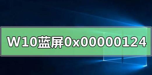 解决Windows蓝屏代码0x0000007b的方法（有效应对蓝屏代码0x0000007b）  第1张