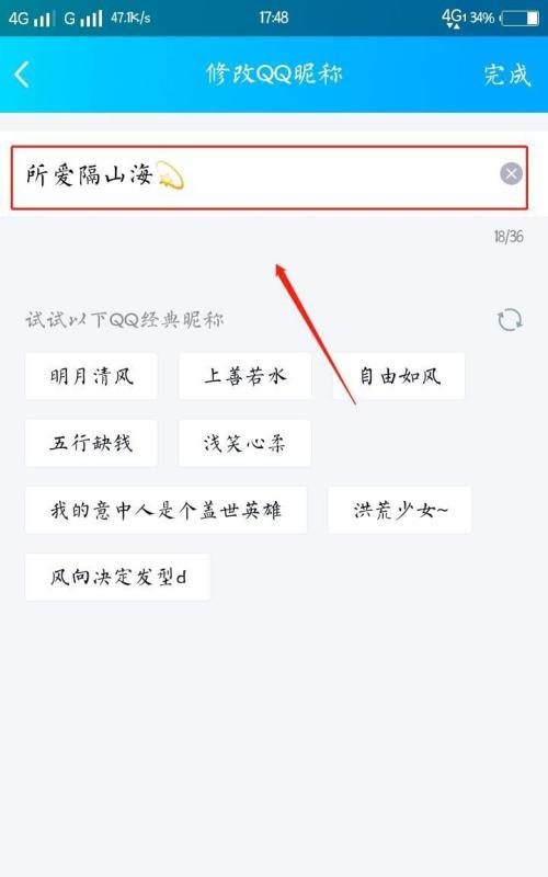 如何通过手机修改QQ密码（简单操作让你的账号更安全）  第1张