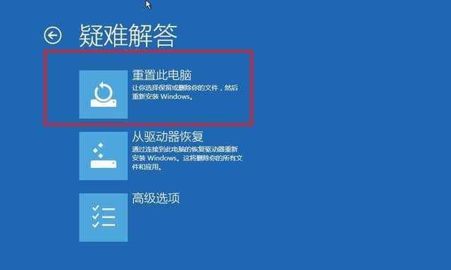 Windows10恢复出厂设置所需的时间究竟有多长（探究恢复出厂设置所需时间的关键因素与解决方案）  第1张