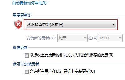 解决Windows更新被禁用的方法（如何恢复Windows系统的更新功能）  第1张