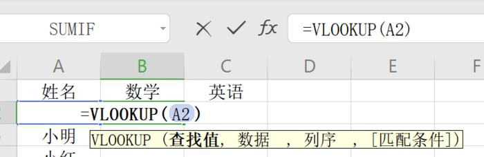 通过VLOOKUP实现跨表匹配文字（简化数据处理）  第1张