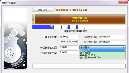 合并已分区硬盘，让C盘更为主要（将其他分区合并到C盘）  第1张