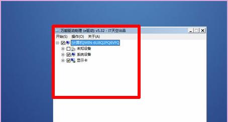 使用U盘安装电脑系统Win7的详细教程（轻松学会使用U盘来安装Windows7系统）  第1张