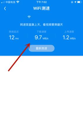 如何判断WiFi测速是否正常（测速结果标准及优化方法）  第1张