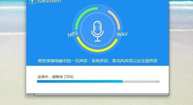 电脑录音软件推荐（选择最适合你的录音软件）  第1张