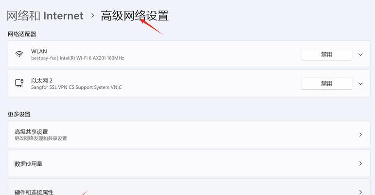 如何使用笔记本设置WiFi热点（简便设置方法及注意事项）  第1张