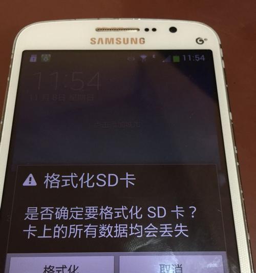 解决SD卡无法格式化的问题（探索原因并寻找解决方法）  第1张