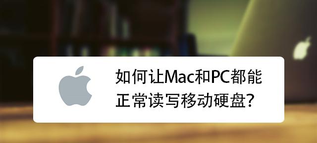 如何强行退出移动硬盘损坏修复模式（有效方法解决移动硬盘无法正常退出修复模式的问题）  第1张