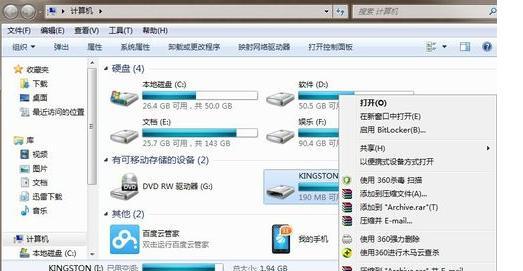 U盘自动格式化问题解决方案（应对一插U盘即要格式化的困扰）  第1张