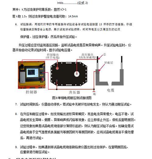 解决复印机开关跳闸问题的有效方法（应对复印机电路故障的实用技巧）  第1张