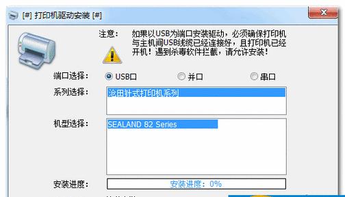 如何下载并设置打印机驱动（简单步骤教你下载和设置打印机驱动程序）  第1张