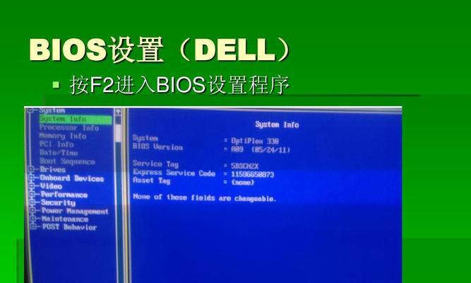 戴尔笔记本电脑BIOS故障的解决方法（探索BIOS故障的原因）  第1张