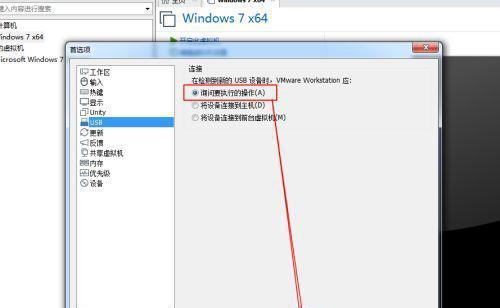 虚拟机安装win7系统教程图解（一步步教你如何在虚拟机中安装win7系统）  第1张