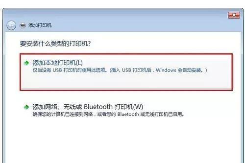 如何连接共享打印机并与他人共享（简单步骤让你与他人轻松共享打印机）  第1张