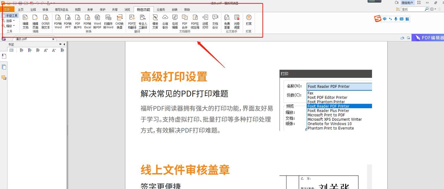 一步步教你将PDG格式转化成PDF的详细方法（通过详细步骤）  第1张