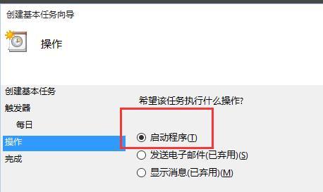 教你如何设置电脑自动关机（简单易行的电脑自动关机设置方法）  第1张