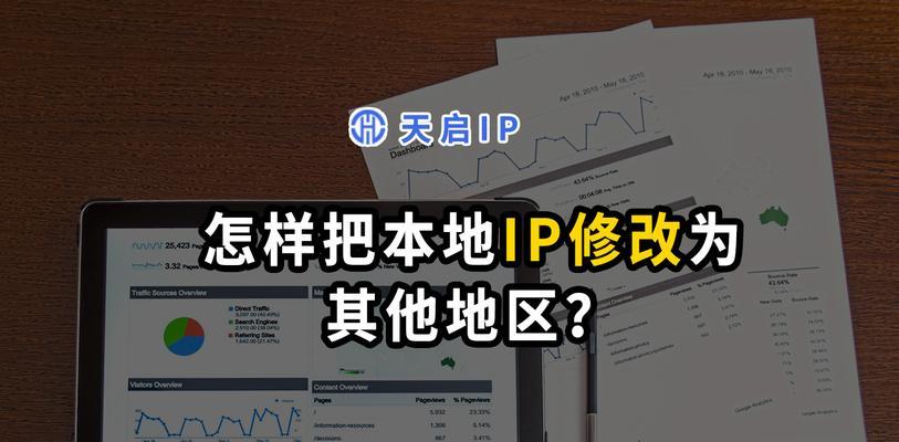 win7本地连接不见了恢复方法（解决win7本地连接不见的有效措施）  第1张