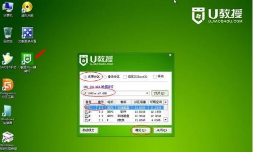 电脑一键安装Win7系统教程（轻松搞定Win7系统安装）  第1张