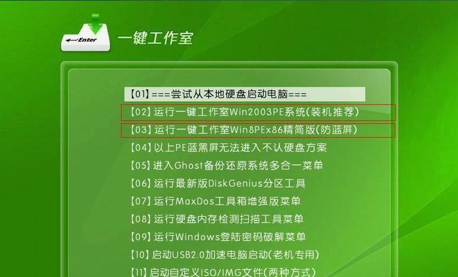 使用U盘安装重装系统的步骤图解（简单易懂的U盘安装重装系统教程）  第1张