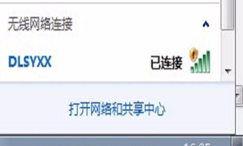 解决电脑无法连接WiFi的教程（排除WiFi连接问题）  第1张