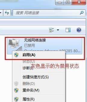 解决电脑能连上wifi但不能上网的问题（查找并修复电脑无法上网的原因）  第1张