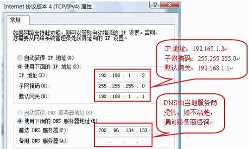 如何设置路由器的IP地址（简单教程及注意事项）  第1张