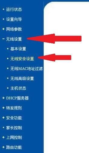 如何正确设置以路由器连接网络的详细流程（以路由器连接设置步骤及注意事项）  第1张