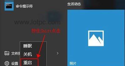 解除Win10安全模式的方法（快速、简便地退出Win10安全模式）  第1张