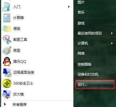 彻底解决Win7卡顿问题的完美方法（Win7卡顿严重）  第1张