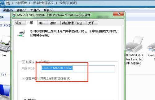 如何将打印机共享到另一台电脑（简单步骤帮你实现打印机共享功能）  第1张