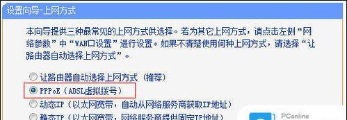 分享路由器设置上网方式，让你的网络畅通无阻（探索路由器设置上网方式）  第1张