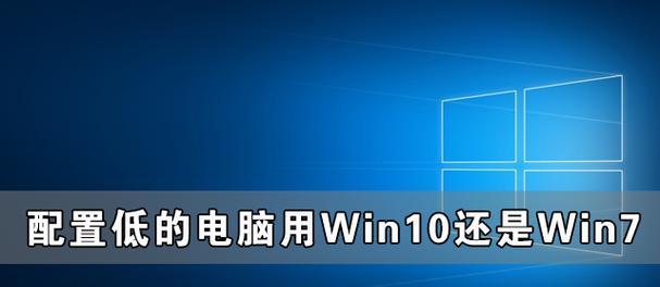 Win10最稳定流畅版本推荐指南（选择最佳版本）  第1张