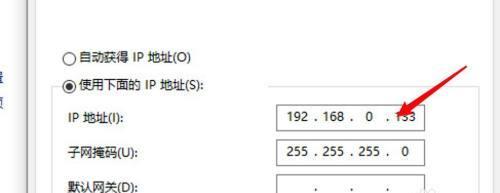 基于IP地址的详细定位方法（利用IP地址追踪目标位置的技术和应用）  第1张