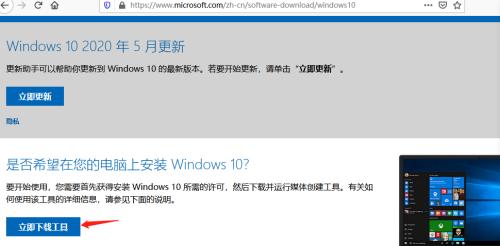 电脑安装Windows教程（详细教你如何在电脑上安装Windows系统）  第1张