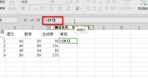 利用IF函数进行复杂计算的简化（通过分享IF函数计算公式）  第1张